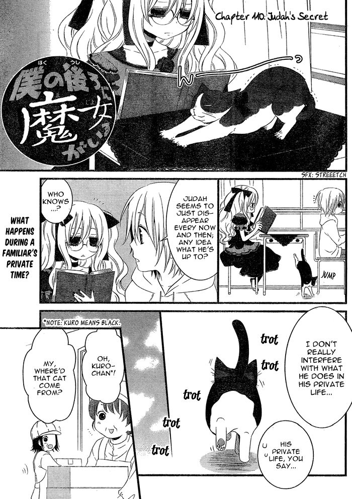 Boku no Ushiro ni Majo ga Iru Chapter 110 page 2 - Chapter 110