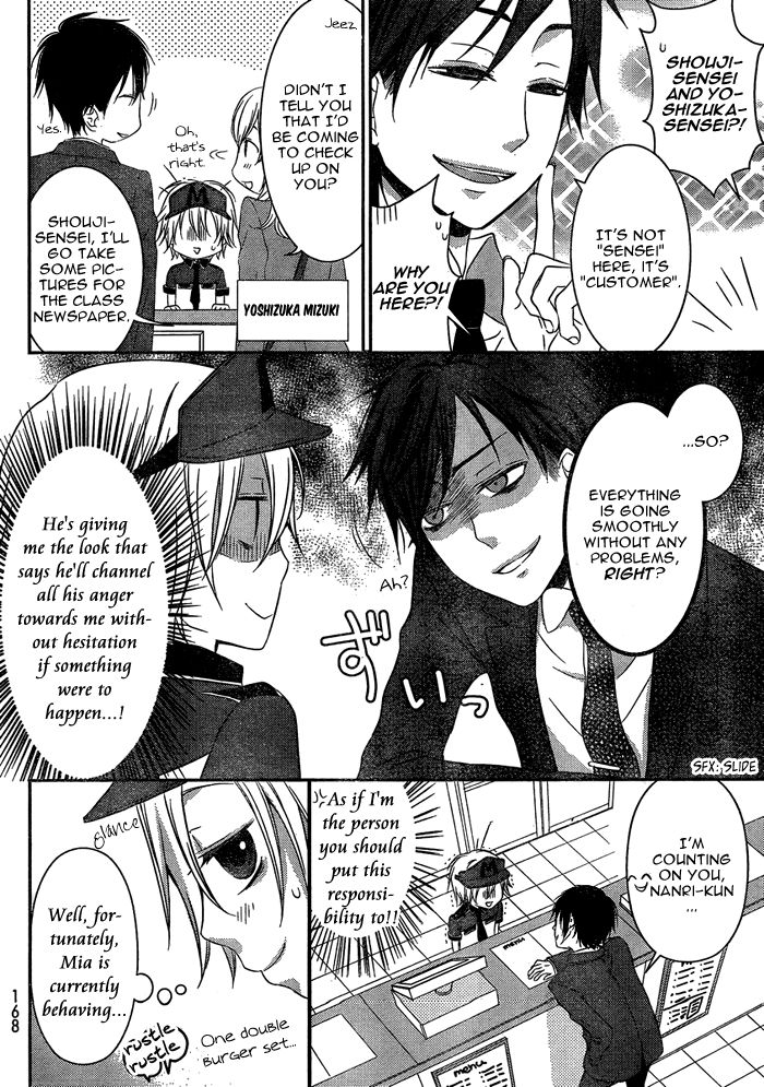 Boku no Ushiro ni Majo ga Iru Chapter 112 page 3 - Chapter 112