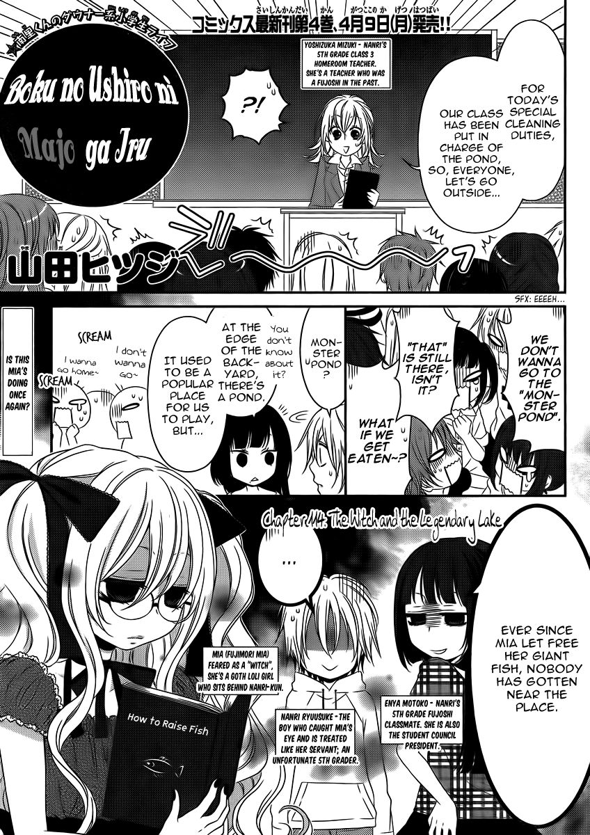 Boku no Ushiro ni Majo ga Iru Chapter 114 page 2 - Chapter 114