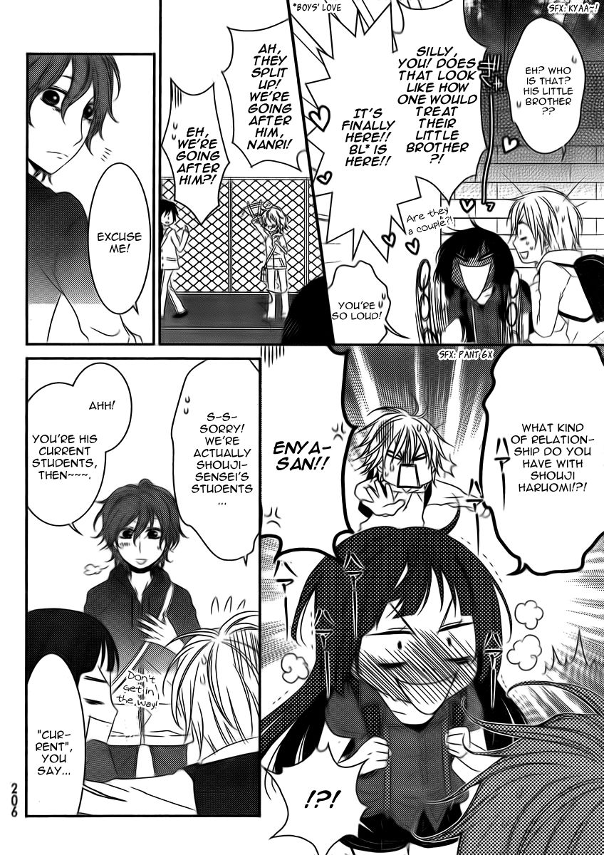 Boku no Ushiro ni Majo ga Iru Chapter 116 page 3 - Chapter 116