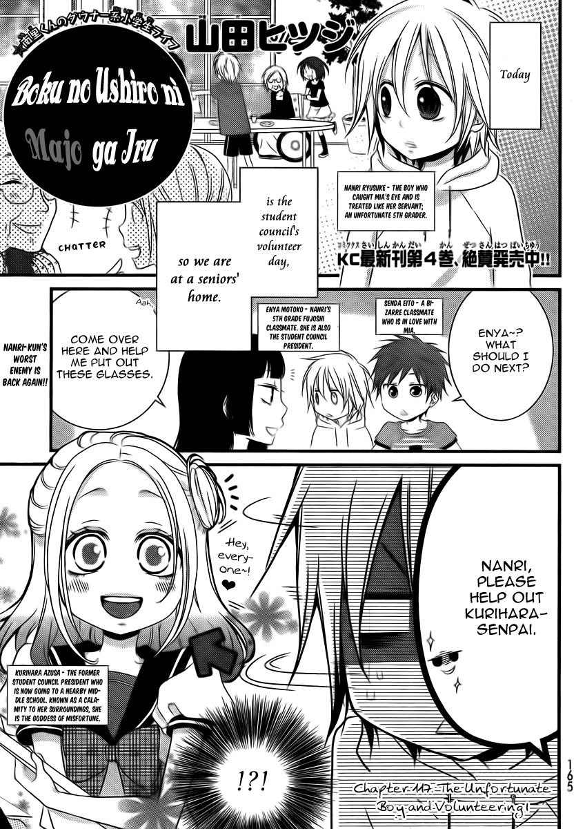 Boku no Ushiro ni Majo ga Iru Chapter 117 page 2 - Chapter 117