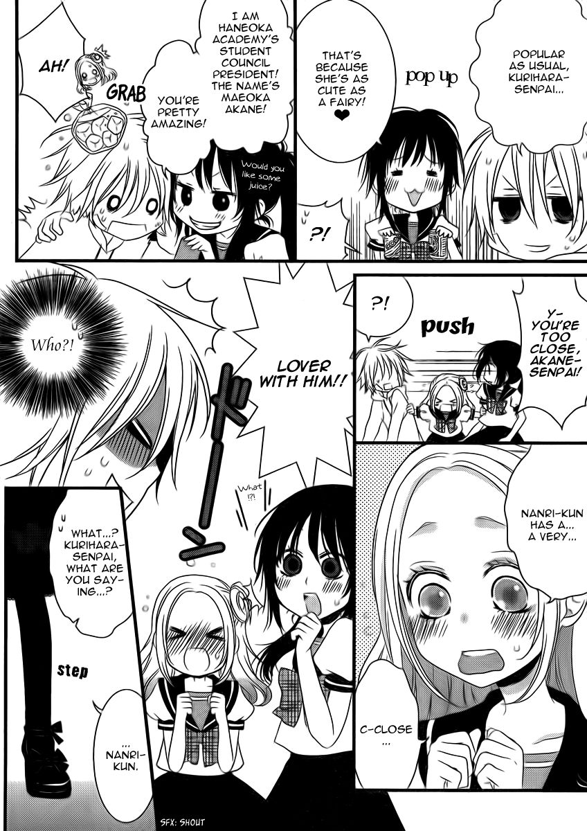 Boku no Ushiro ni Majo ga Iru Chapter 118 page 3 - Chapter 118