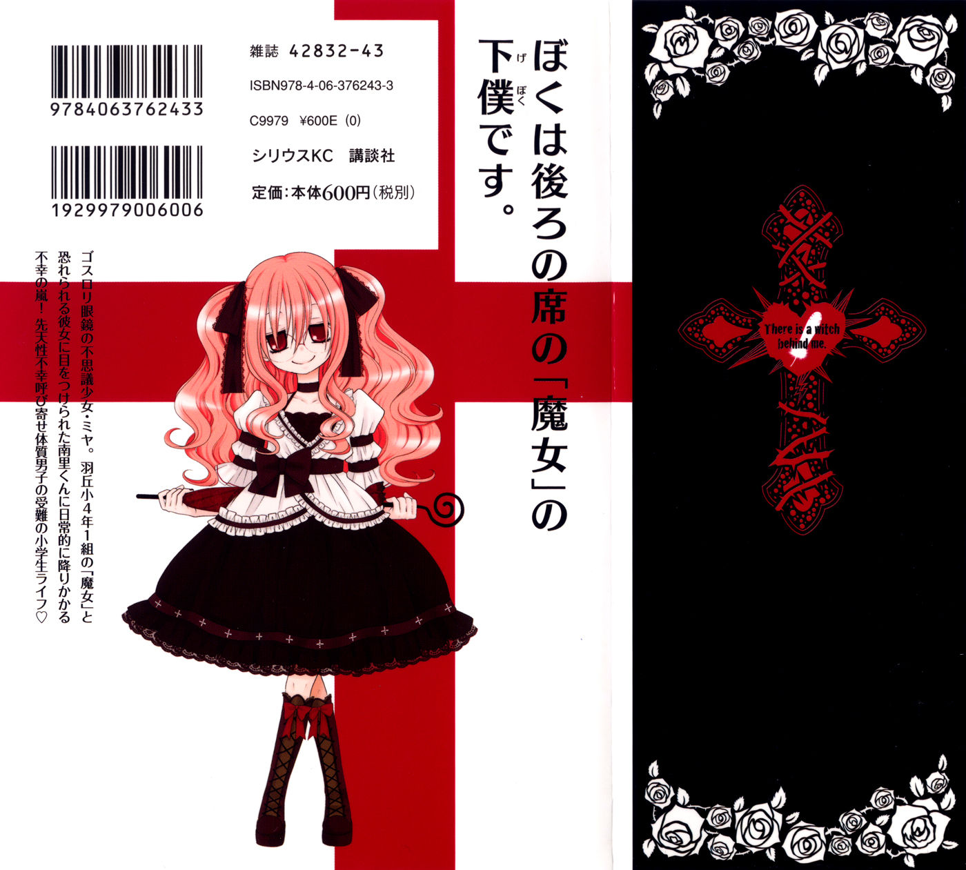 Boku no Ushiro ni Majo ga Iru Chapter 31 page 3 - Chapter 31