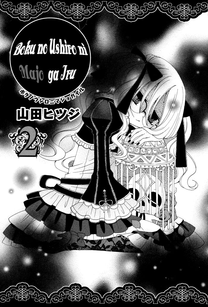 Boku no Ushiro ni Majo ga Iru Chapter 31 page 5 - Chapter 31