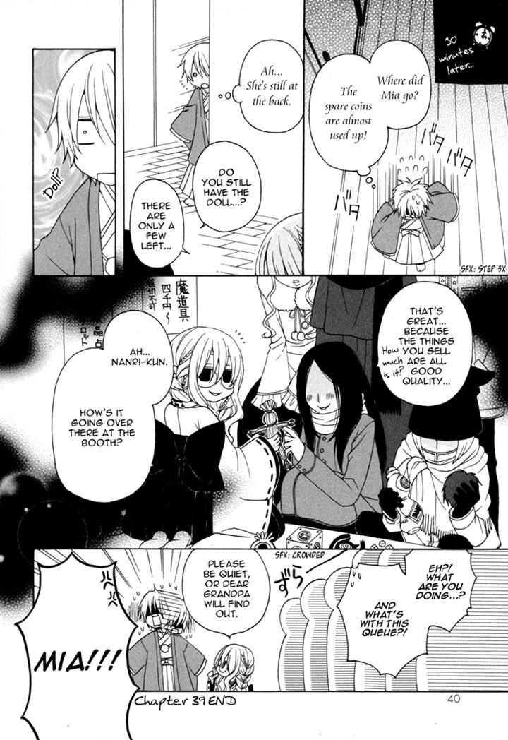 Boku no Ushiro ni Majo ga Iru Chapter 39 page 4 - Chapter 39
