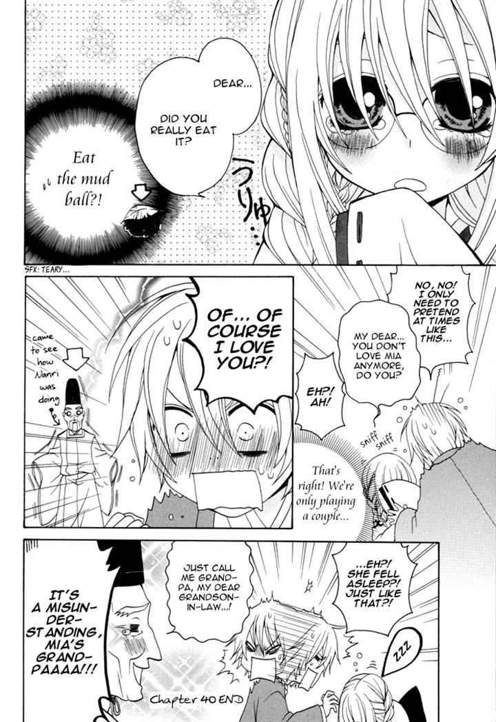 Boku no Ushiro ni Majo ga Iru Chapter 40 page 4 - Chapter 40