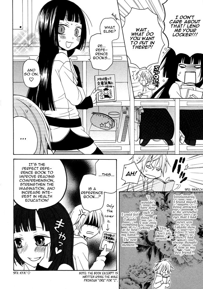 Boku no Ushiro ni Majo ga Iru Chapter 45 page 3 - Chapter 45