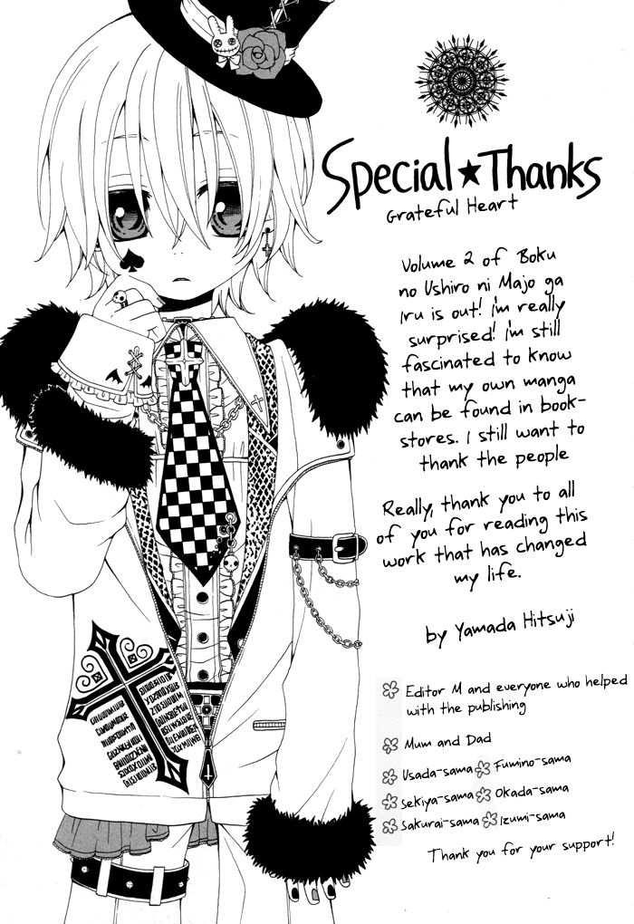 Boku no Ushiro ni Majo ga Iru Chapter 57.5 page 5 - Chapter 57.5