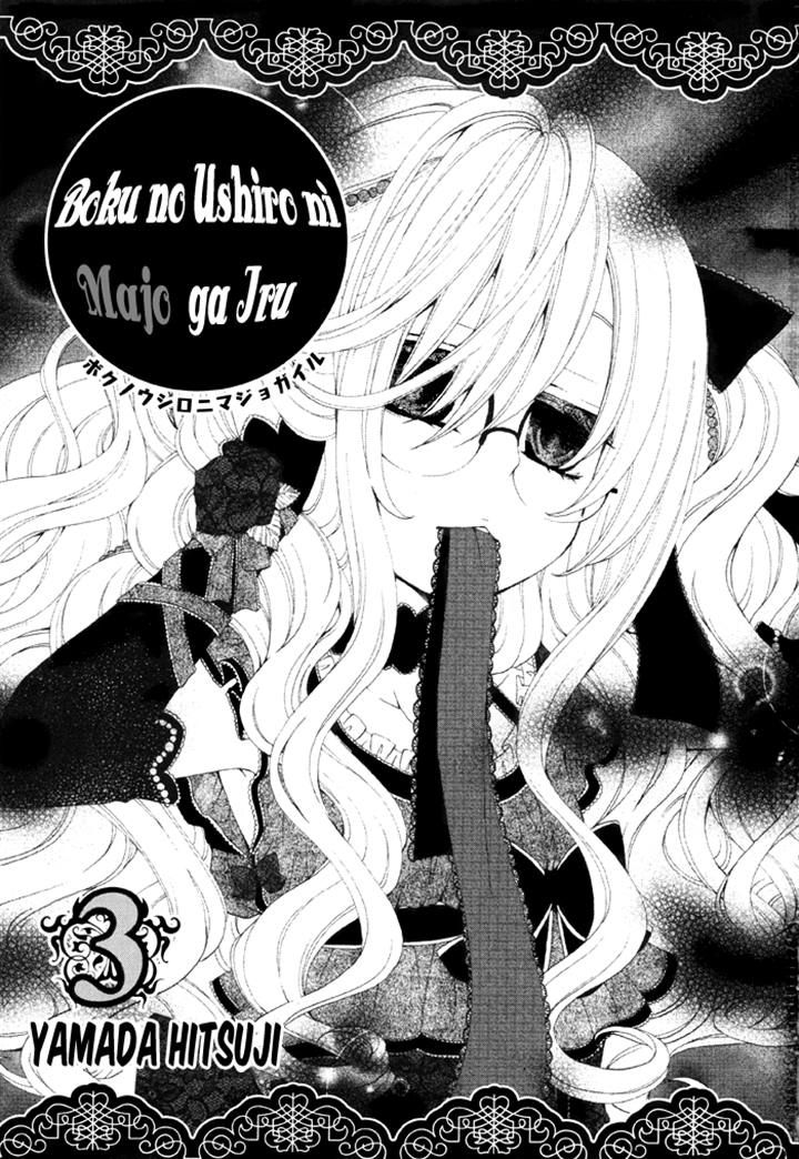 Boku no Ushiro ni Majo ga Iru Chapter 58 page 1 - Chapter 58