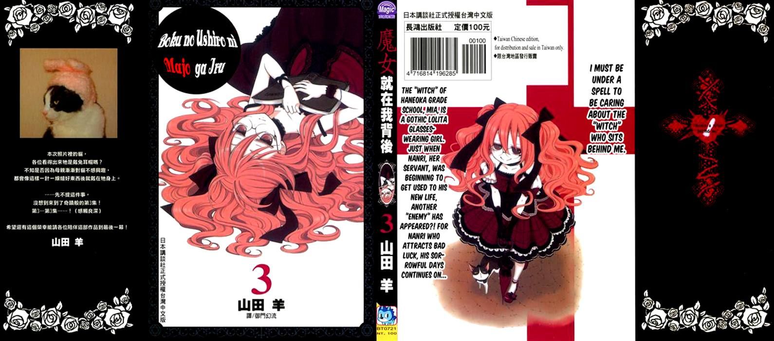 Boku no Ushiro ni Majo ga Iru Chapter 58 page 2 - Chapter 58