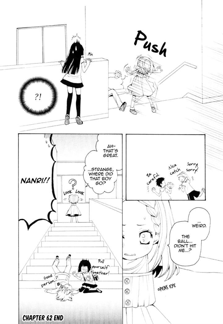 Boku no Ushiro ni Majo ga Iru Chapter 62 page 4 - Chapter 62