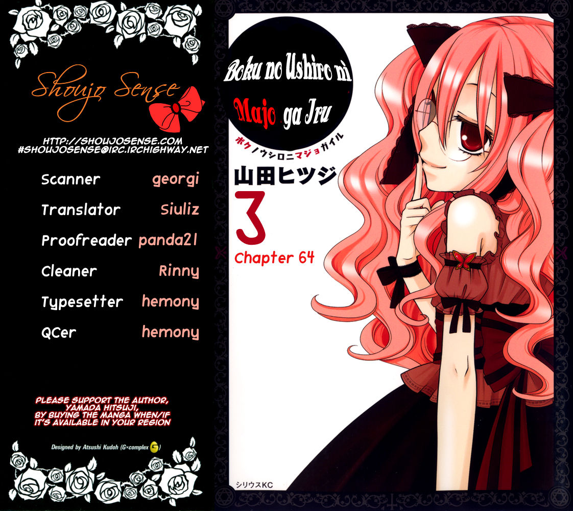 Boku no Ushiro ni Majo ga Iru Chapter 64 page 1 - Chapter 64