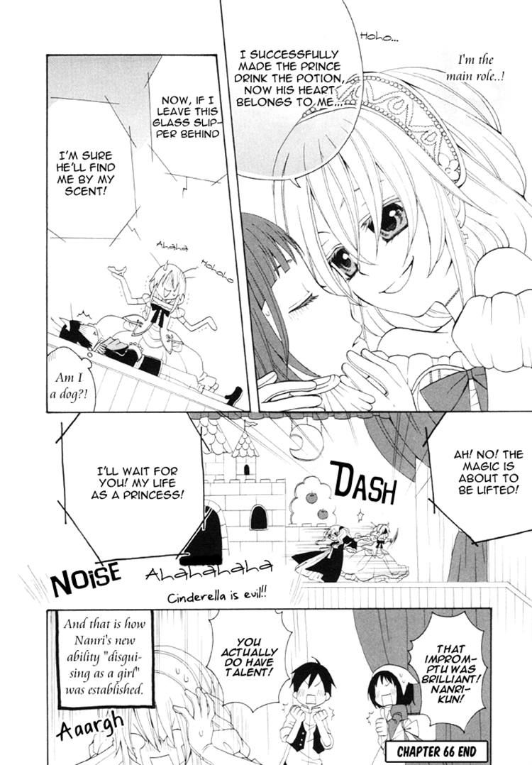 Boku no Ushiro ni Majo ga Iru Chapter 66 page 4 - Chapter 66