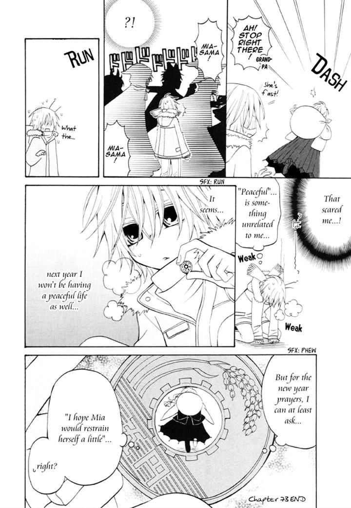 Boku no Ushiro ni Majo ga Iru Chapter 73 page 4 - Chapter 73
