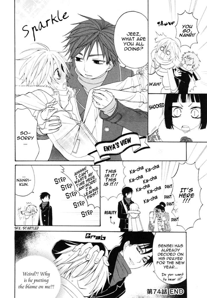 Boku no Ushiro ni Majo ga Iru Chapter 74 page 4 - Chapter 74