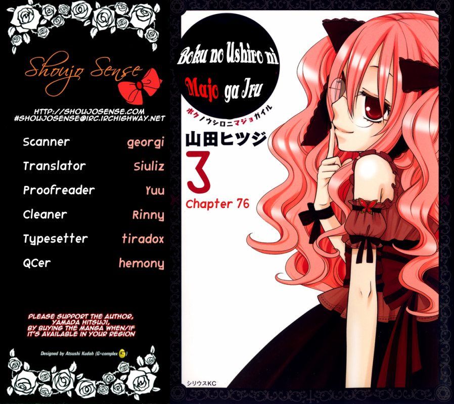 Boku no Ushiro ni Majo ga Iru Chapter 76 page 1 - Chapter 76