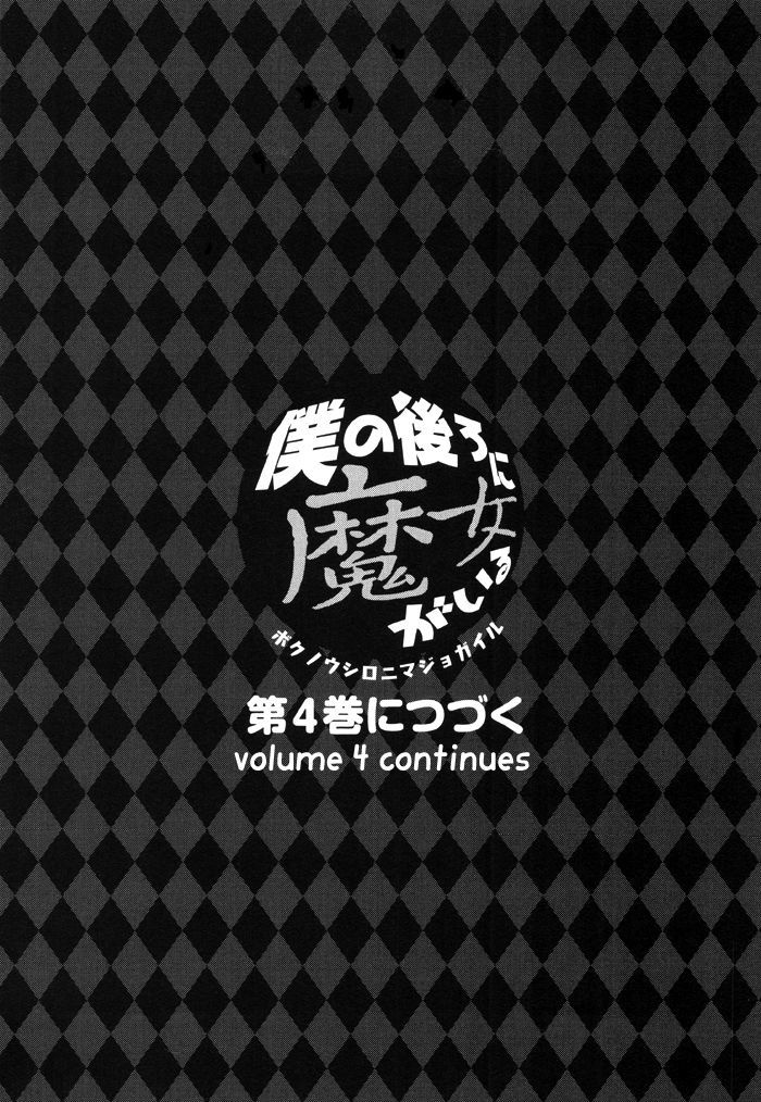Boku no Ushiro ni Majo ga Iru Chapter 79.1 page 2 - Chapter 79.1 : Extra 1