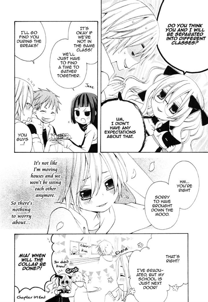 Boku no Ushiro ni Majo ga Iru Chapter 79 page 4 - Chapter 79