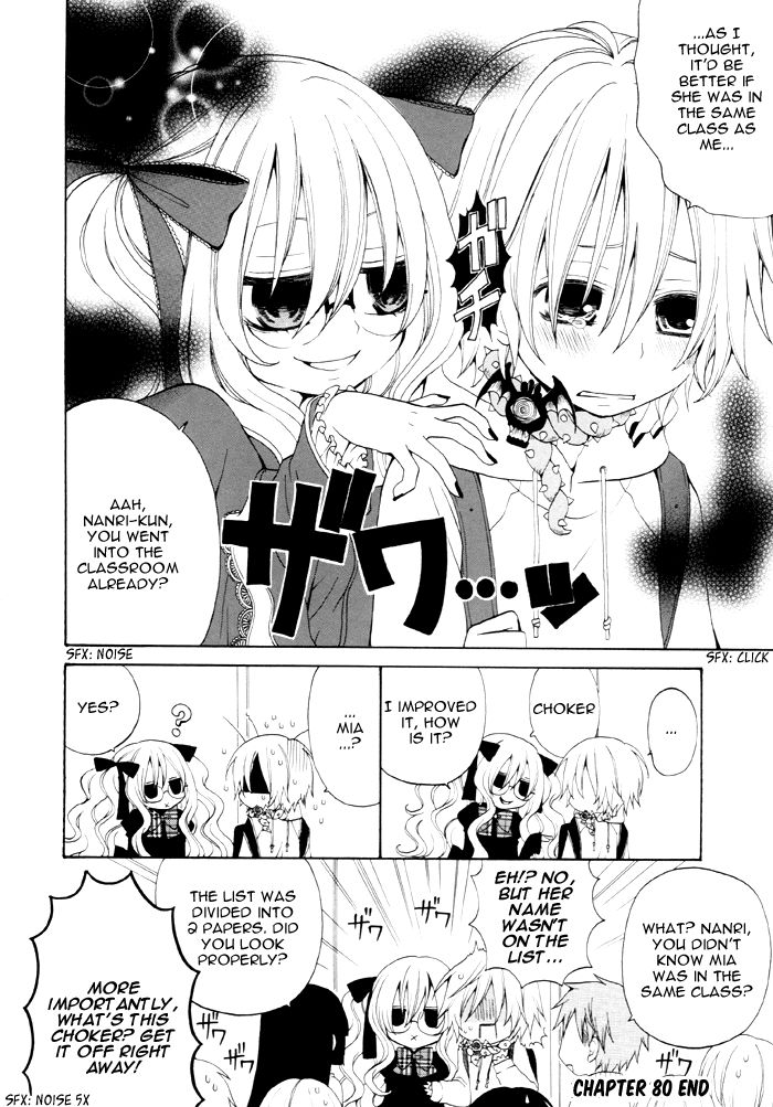 Boku no Ushiro ni Majo ga Iru Chapter 80 page 11 - Chapter 80