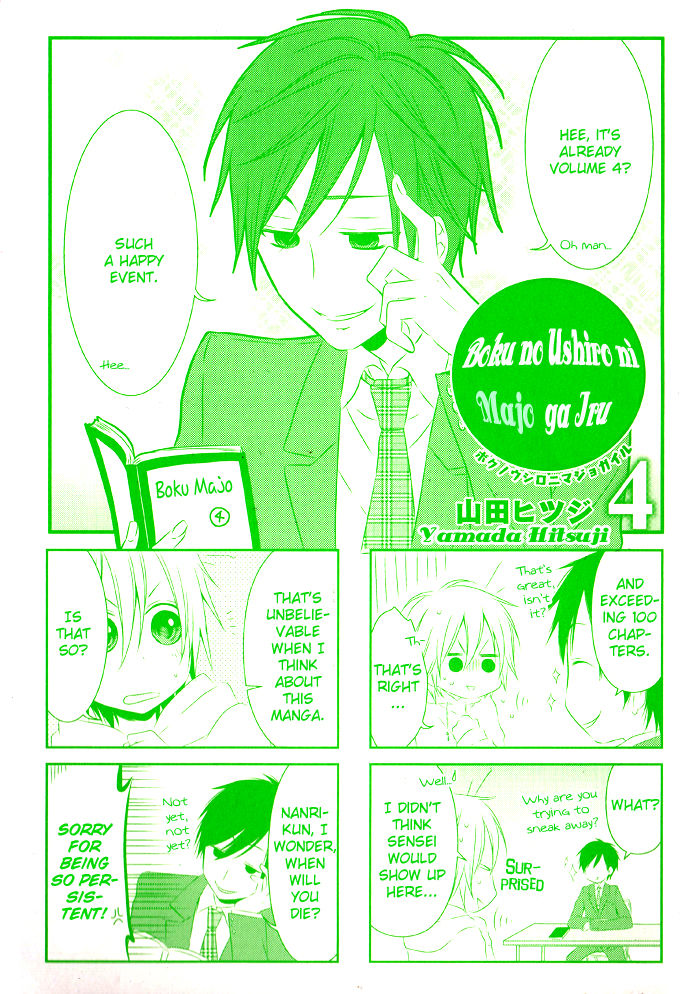 Boku no Ushiro ni Majo ga Iru Chapter 80 page 3 - Chapter 80