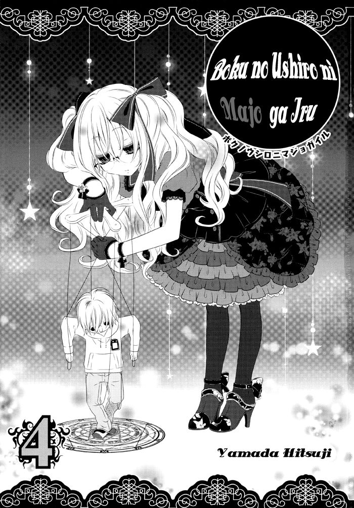 Boku no Ushiro ni Majo ga Iru Chapter 80 page 5 - Chapter 80