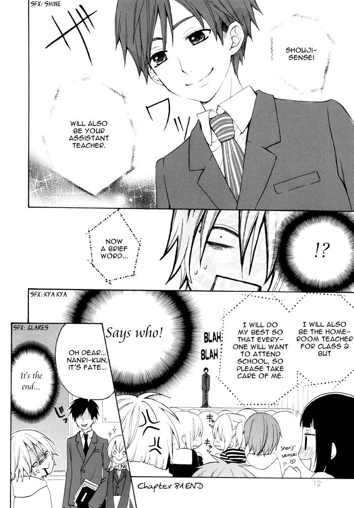 Boku no Ushiro ni Majo ga Iru Chapter 81 page 5 - Chapter 81