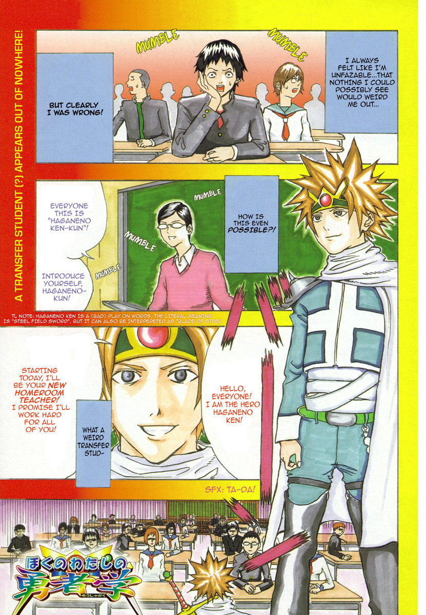Boku no Watashi no Yuushagaku Chapter 1.2 page 1 - Chapter 1 v2 : Lv1 - Haganeno Ken