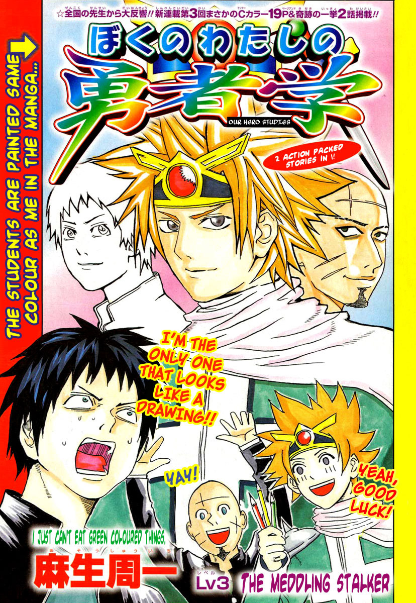 Boku no Watashi no Yuushagaku Chapter 3.2 page 1 - Chapter 3 v2 : Lv3 - The Meddling Stalker