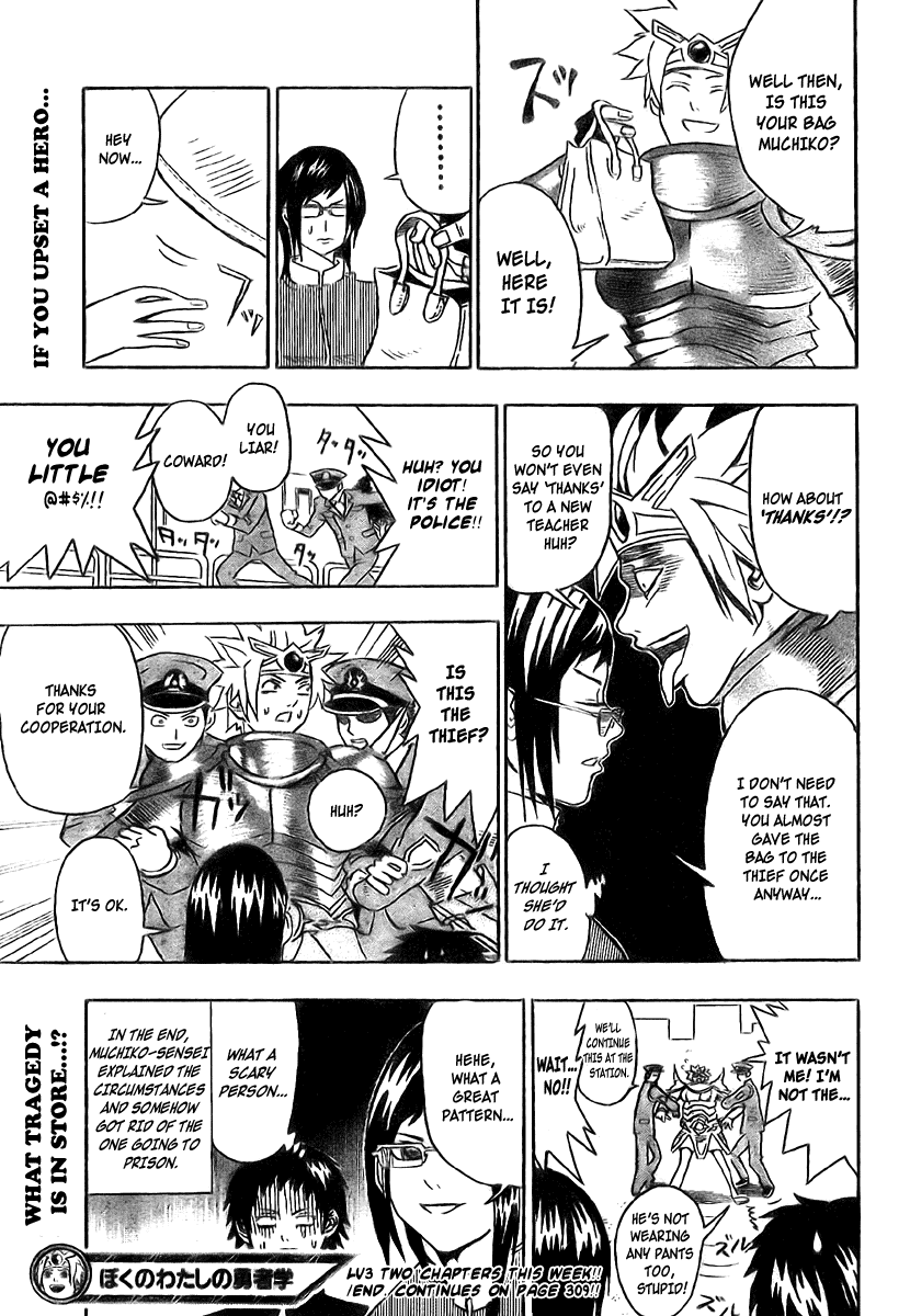 Boku no Watashi no Yuushagaku Chapter 3.2 page 19 - Chapter 3 v2 : Lv3 - The Meddling Stalker