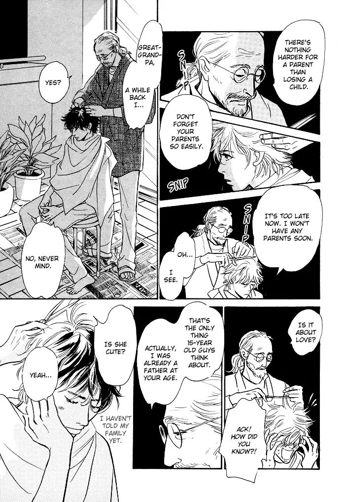 Boku no Yasashii Oniisan Chapter 1 page 15 - Chapter 1