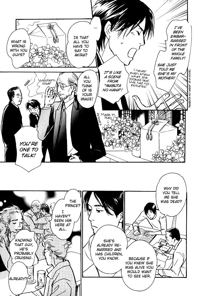 Boku no Yasashii Oniisan Chapter 1 page 25 - Chapter 1