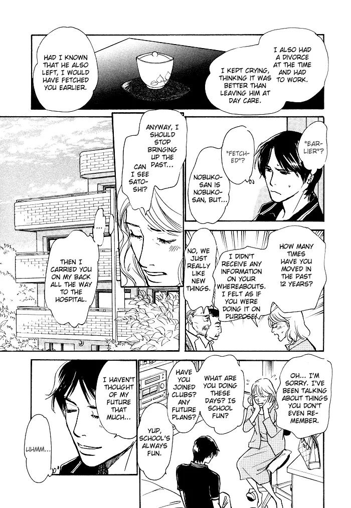 Boku no Yasashii Oniisan Chapter 1 page 27 - Chapter 1