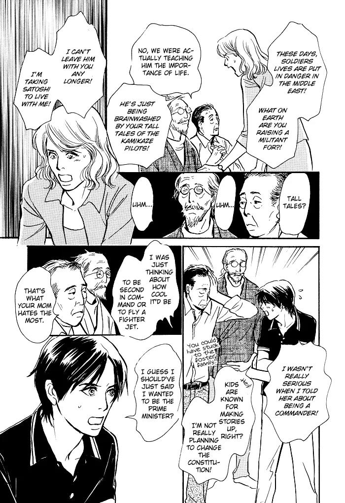 Boku no Yasashii Oniisan Chapter 1 page 29 - Chapter 1