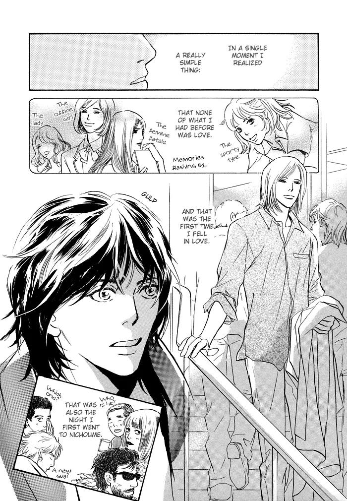 Boku no Yasashii Oniisan Chapter 1 page 6 - Chapter 1