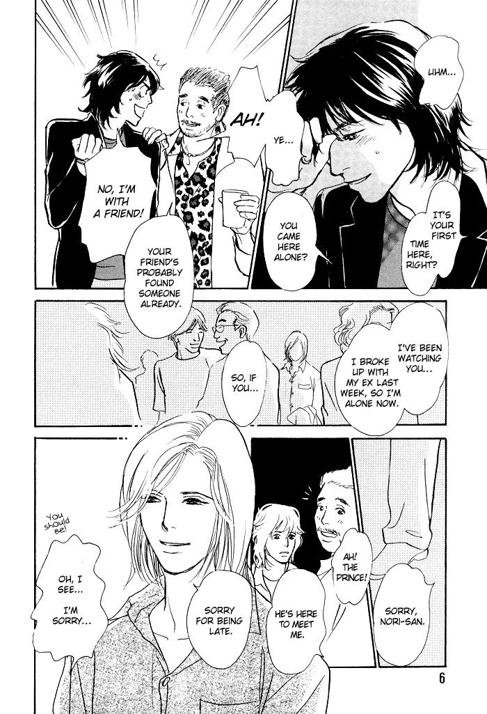 Boku no Yasashii Oniisan Chapter 1 page 8 - Chapter 1