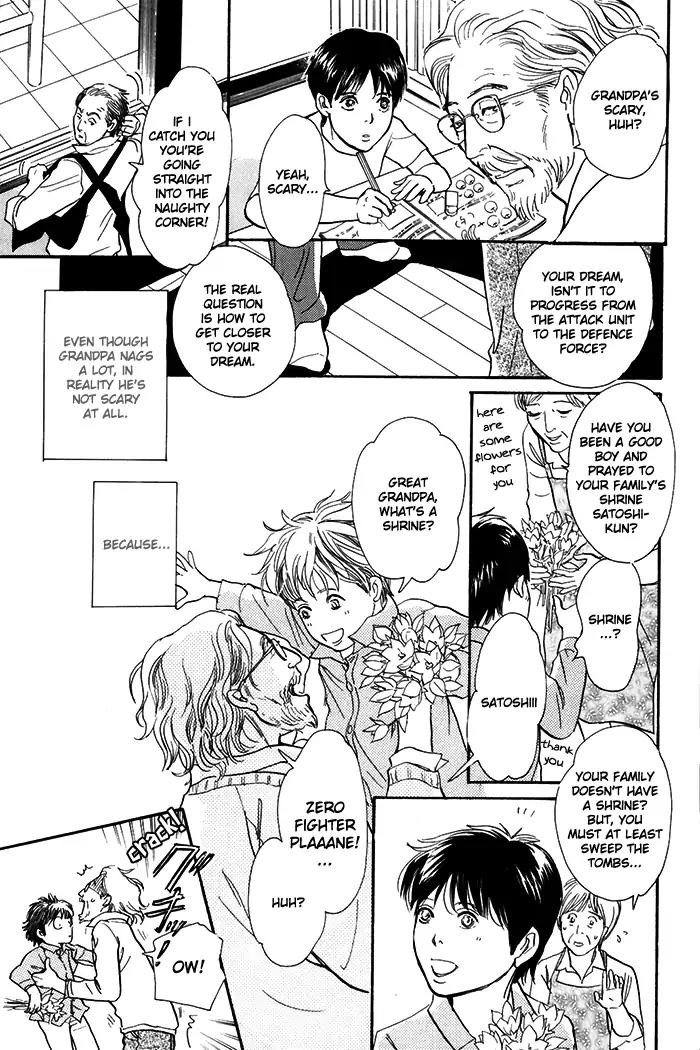 Boku no Yasashii Oniisan Chapter 10.5 page 3 - Chapter 10.5