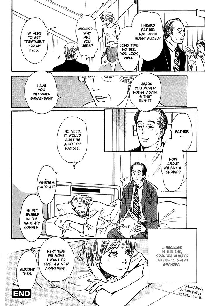 Boku no Yasashii Oniisan Chapter 10.5 page 4 - Chapter 10.5