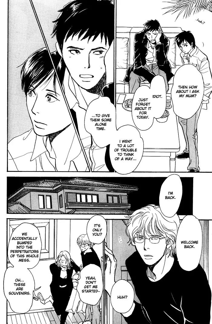 Boku no Yasashii Oniisan Chapter 10 page 17 - Chapter 10