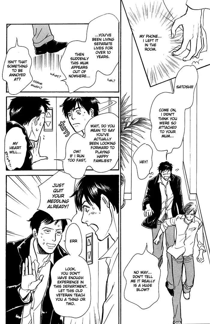Boku no Yasashii Oniisan Chapter 10 page 19 - Chapter 10