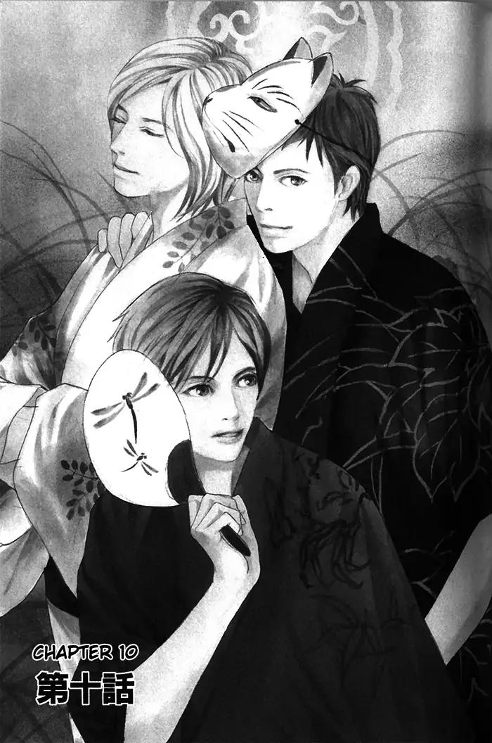 Boku no Yasashii Oniisan Chapter 10 page 2 - Chapter 10