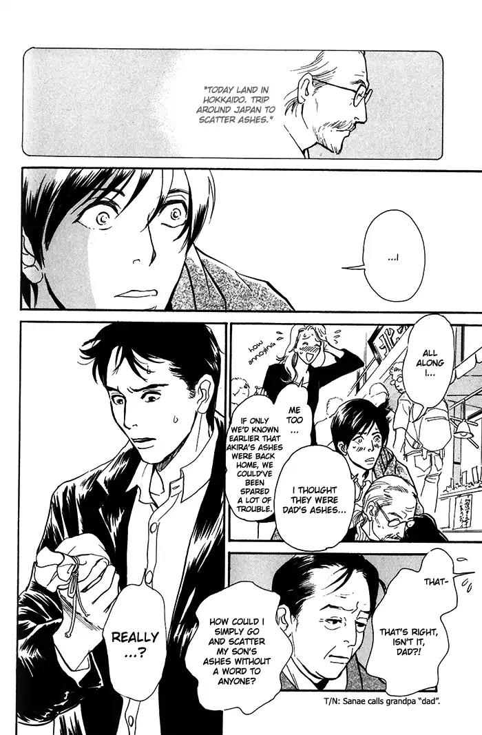 Boku no Yasashii Oniisan Chapter 10 page 3 - Chapter 10