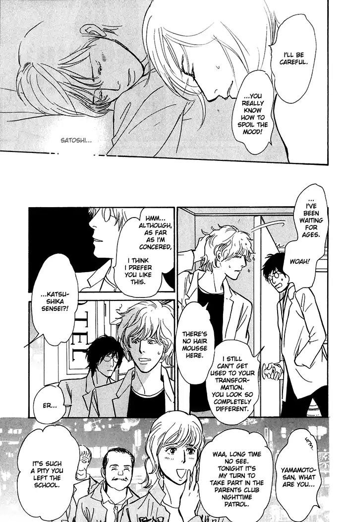 Boku no Yasashii Oniisan Chapter 10 page 32 - Chapter 10