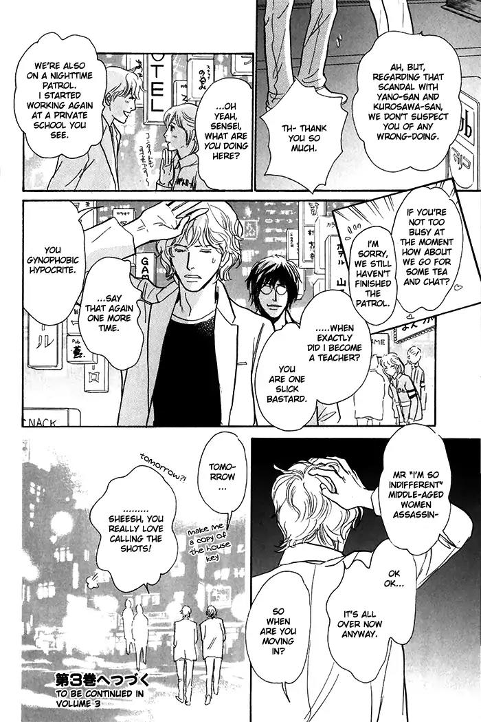 Boku no Yasashii Oniisan Chapter 10 page 33 - Chapter 10