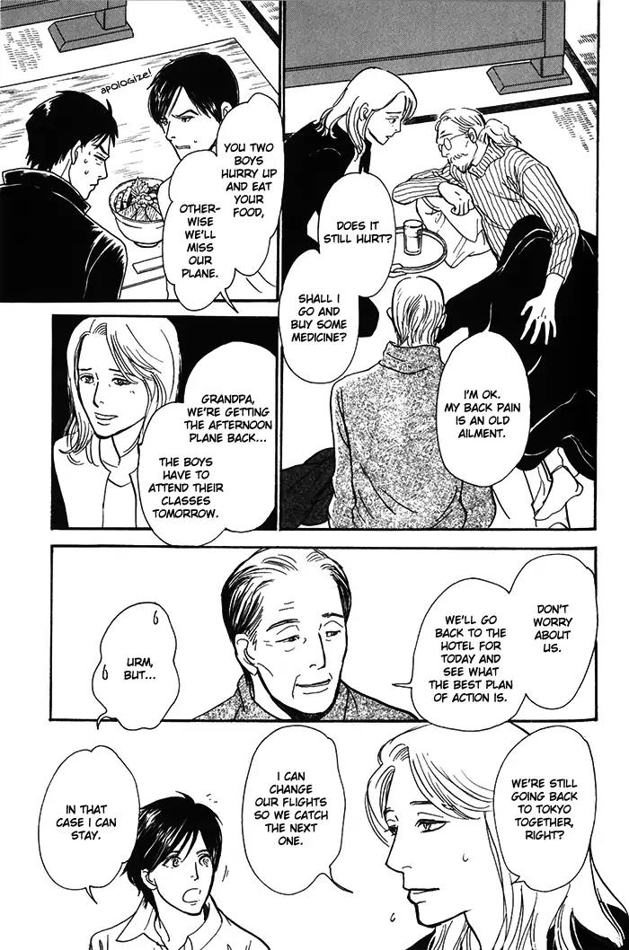 Boku no Yasashii Oniisan Chapter 10 page 8 - Chapter 10