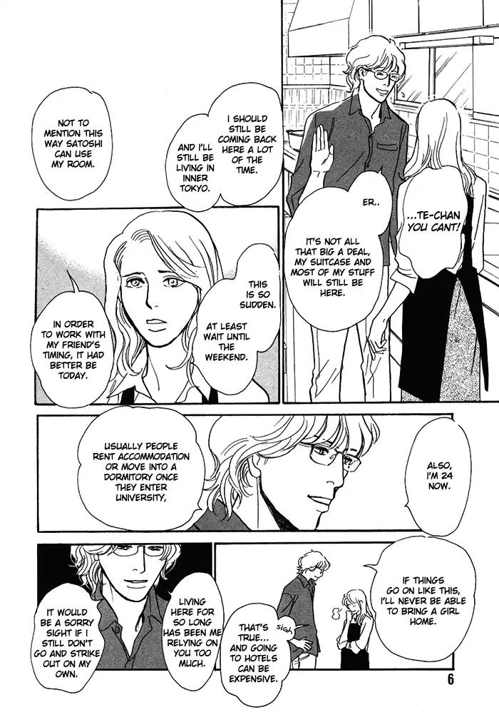Boku no Yasashii Oniisan Chapter 11 page 7 - Chapter 11