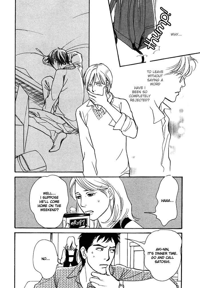 Boku no Yasashii Oniisan Chapter 12 page 17 - Chapter 12
