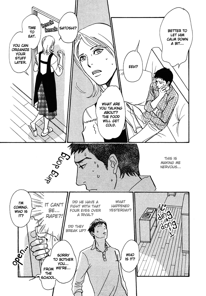 Boku no Yasashii Oniisan Chapter 12 page 18 - Chapter 12