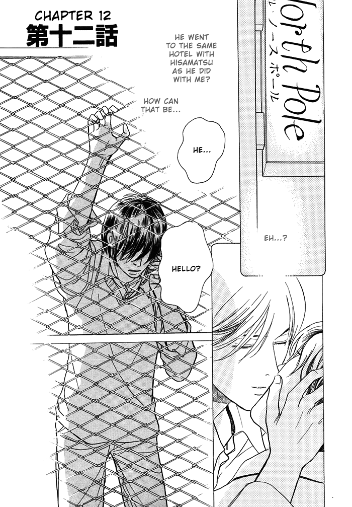 Boku no Yasashii Oniisan Chapter 12 page 2 - Chapter 12