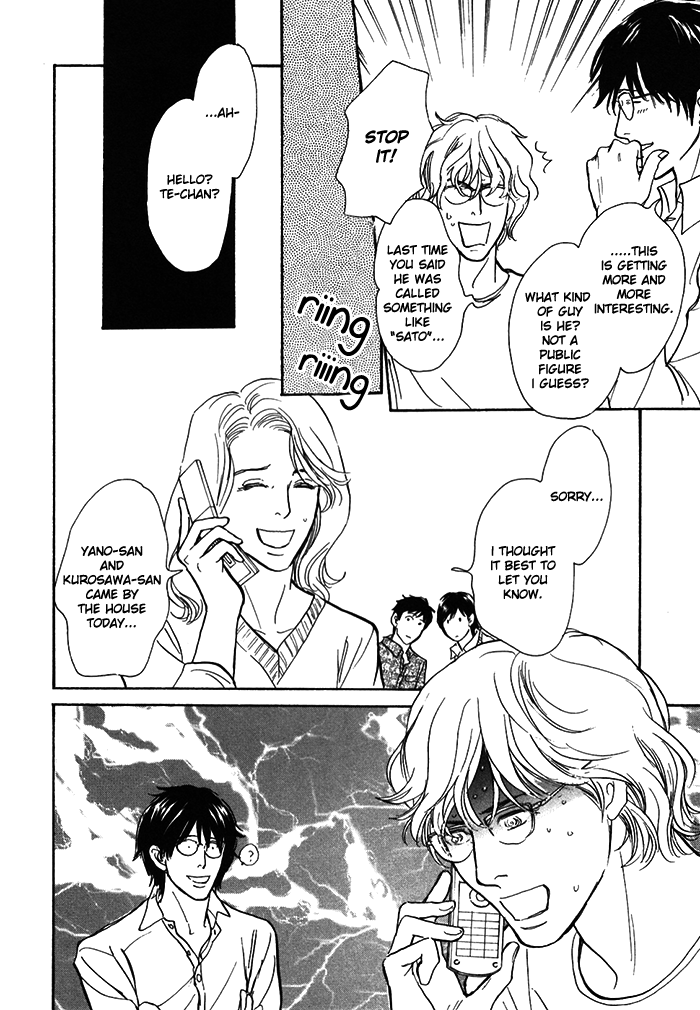 Boku no Yasashii Oniisan Chapter 13 page 11 - Chapter 13