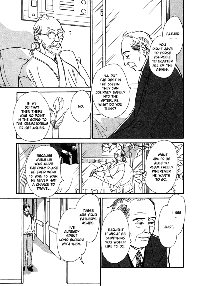 Boku no Yasashii Oniisan Chapter 13 page 16 - Chapter 13